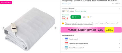 Одеяло Warm Home