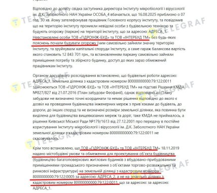 Фрагмент судебного решения относительно захвата земель