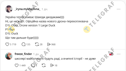 Комментарии про D1L-Duck, тредс