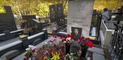 Могила актер Георгия Вицина