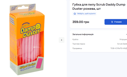 губка для пыли Скраб Деди цена