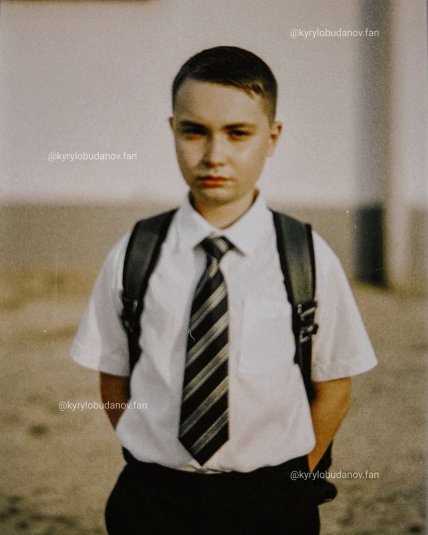 Кирило Буданов у дитинстві
