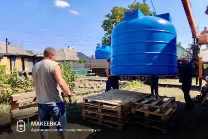 Установленные емкости для воды в захваченной Макеевке