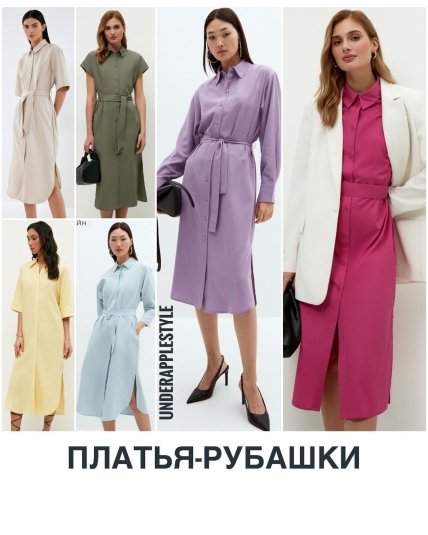 Какие платья можно носить в офис