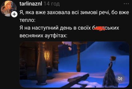 Меми про похолодання