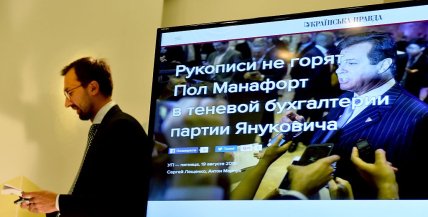 Пол Манафорт и Янукович