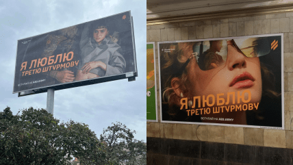 Фото частина рекрутингової кампанії 3-ї окремої штурмової бригади