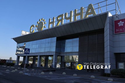 ТЦ Солнечная галерея в Кривом Роге был атакован 21.08.2026, последствия