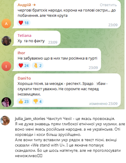 Комментарии к треку Чехии на Евровидении 2023