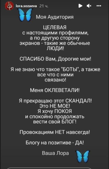 Пост Созаевой