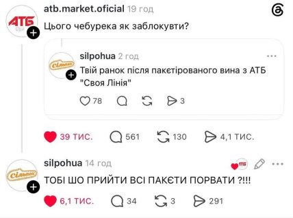 Комментарии в соцсети