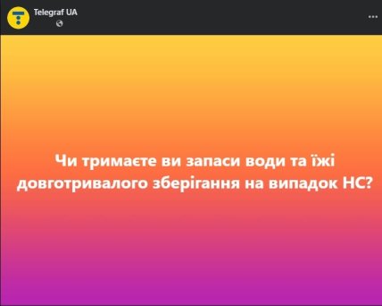 Вопрос редакции