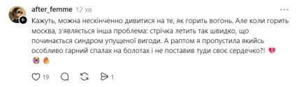 Горит Москва – что говорят украинцы