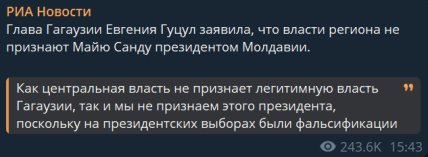 У Гагаузії вигадали, як відповісти Санду на заяви про нелегітимність влади