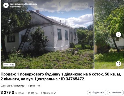 Дом в селе Приветное