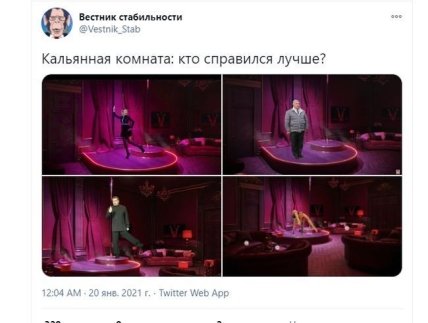 Путинский особняк и его интерьеры вызвали резонанс в соцсетях