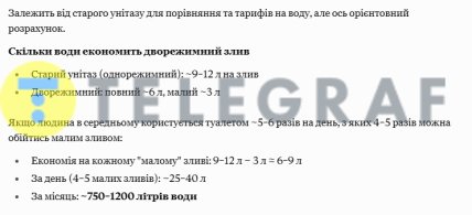 Відповідь ШІ на запитання "Телеграфа"