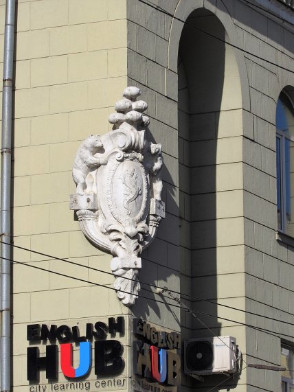 Будинок Саламандра в Харкові