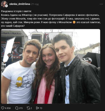 Монатік х фактор