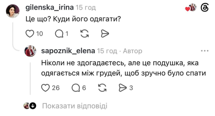 Комментарии с Threads