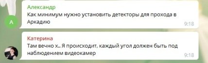 Аркадия резня