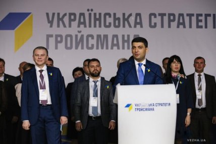 Владимир Гройсман