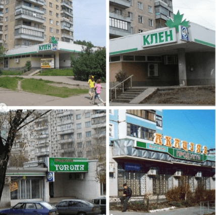 Перші магазини мережі АТБ