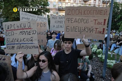 Протести в Києві