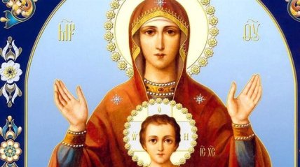 Ікона Божої Матері "Знамення"