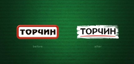 Як виглядала торгова марка Торчин