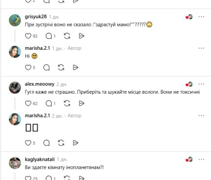 Коментарі користувачів