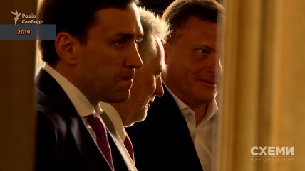 Фирташ с Торнером и Левочкиным