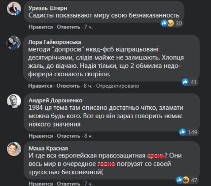 Протасевич_комменты