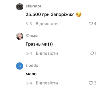 Комментарии из соцсети