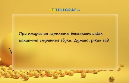 анекдот о зарплате