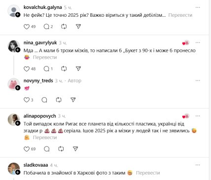 Комментарии украинцев