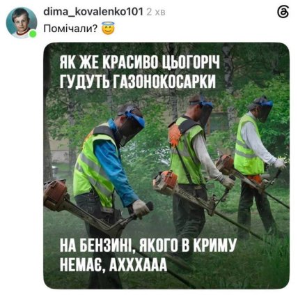 Мемы об отсутствии бензина в России и Крыму