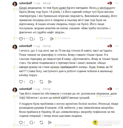 Медицинский опыт в Японии - отзыв Соломии Флюнт