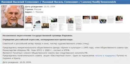 василий лановой занесен в базу миротворец