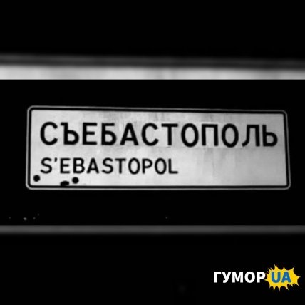 Приколы про россиян