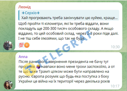 Коментарі про віддачу територій РФ