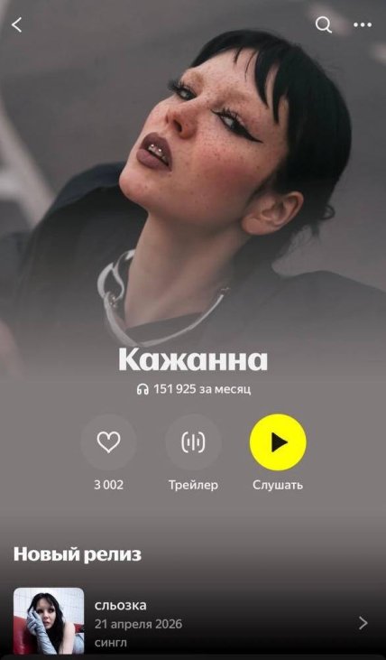 Кажанна