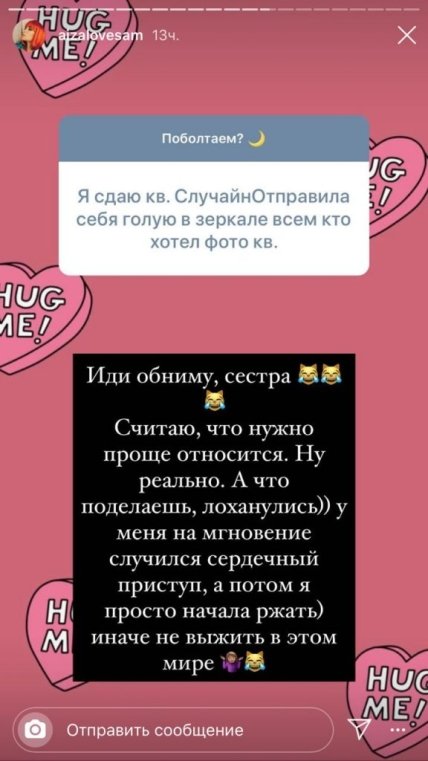 Айза Анохина вареник