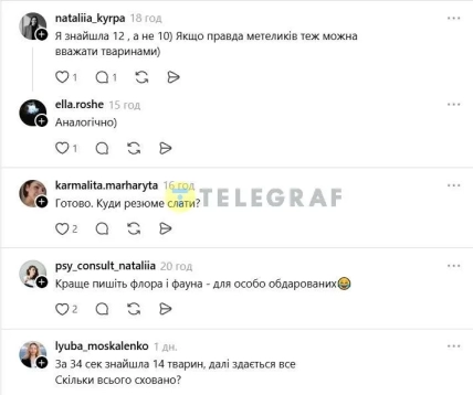 Комментарии в Threads о 12 и 14 найденных животных, подсчете бабочек и отправке резюме