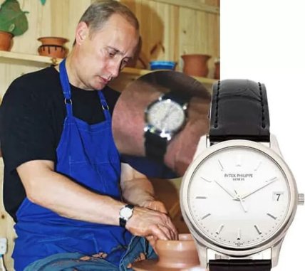 Путін годинник Patek Philippe