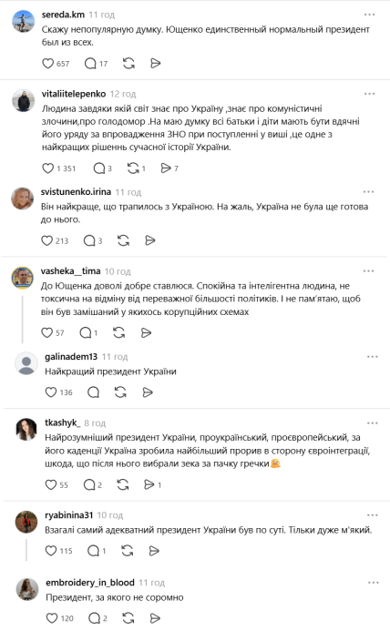 Віктор Ющенко