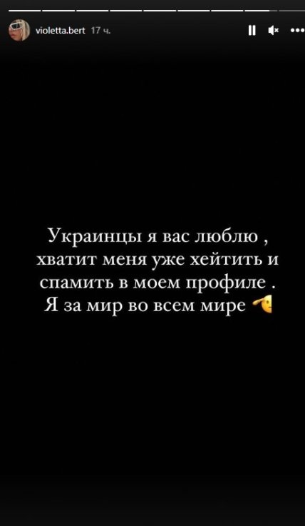 Віолетта Грачова звернулася до українців