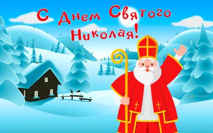 День святого Николая - поздравления в стихах и прозе