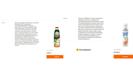 Состав йогуртов "Лактонія" йогурт 1.5% с отрубями-злаками и "Галичина" 2.2% со злаками