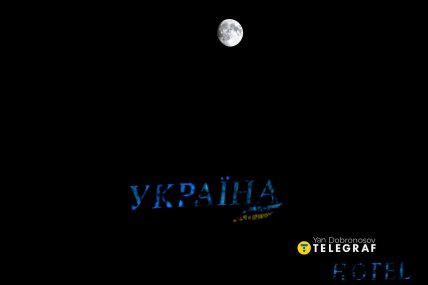 готель україна київ